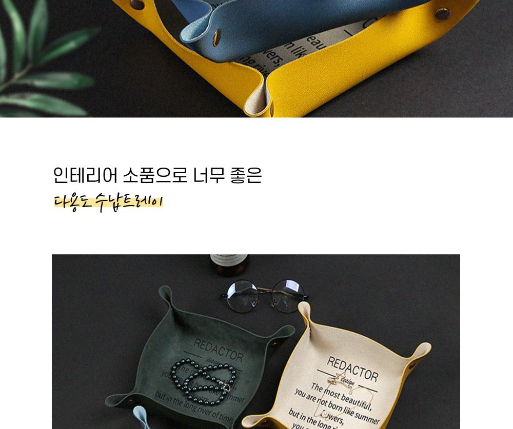 레터링 가죽 트레이 소품정리 수납용품 수납트레이 소품보관 정리용품 인테리어 악세사리보관 소지품정리 가죽바구니 포인트소품
