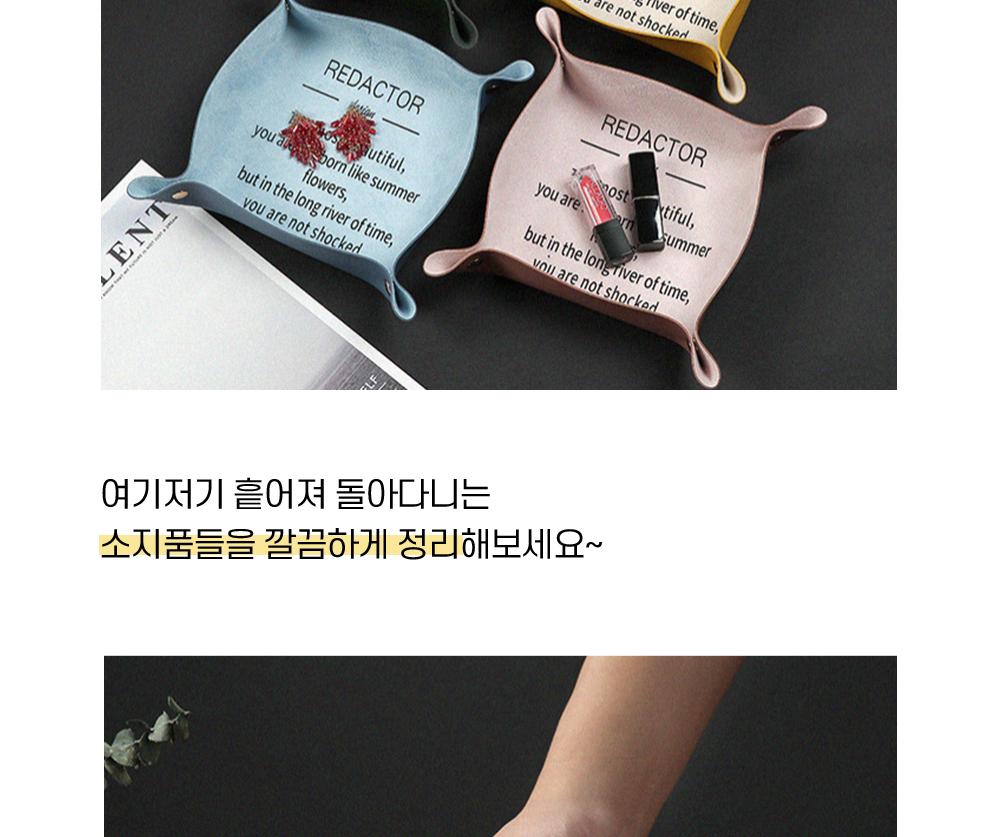 레터링 가죽 트레이 소품정리 수납용품 수납트레이 소품보관 정리용품 인테리어 악세사리보관 소지품정리 가죽바구니 포인트소품