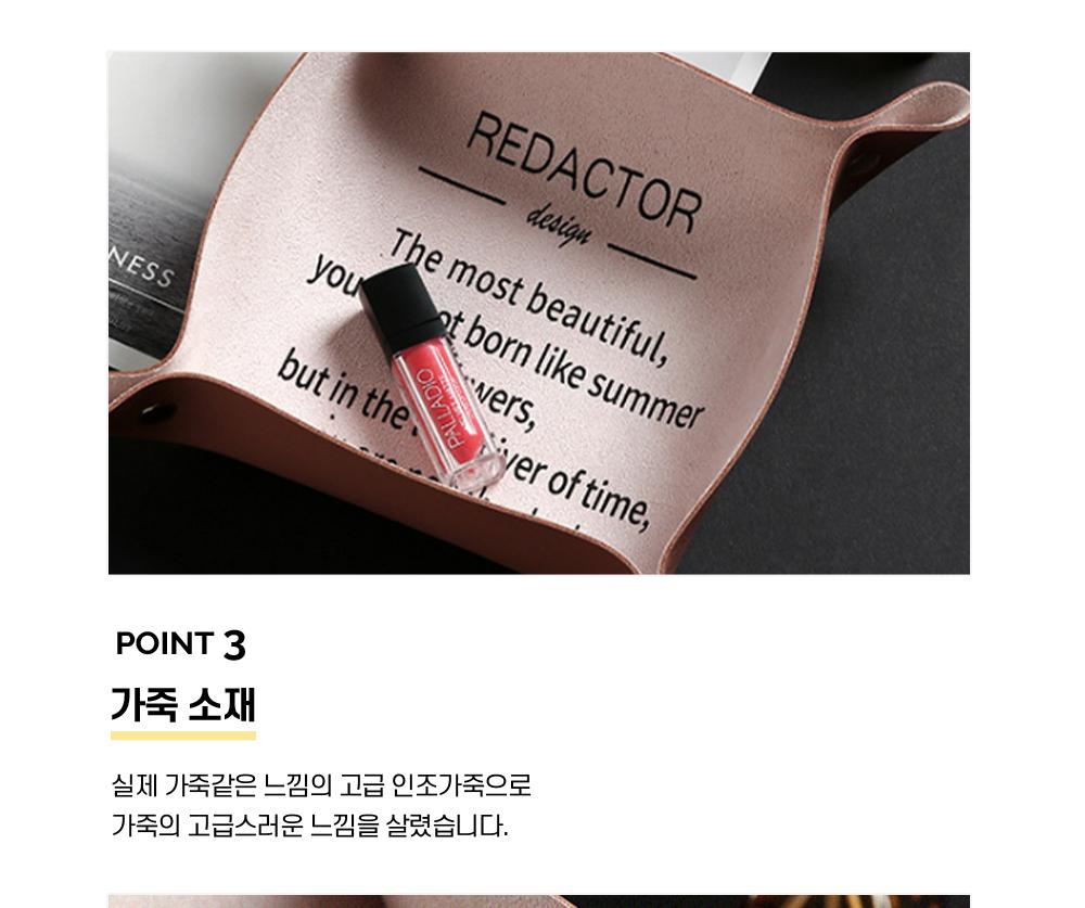 레터링 가죽 트레이 소품정리 수납용품 수납트레이 소품보관 정리용품 인테리어 악세사리보관 소지품정리 가죽바구니 포인트소품