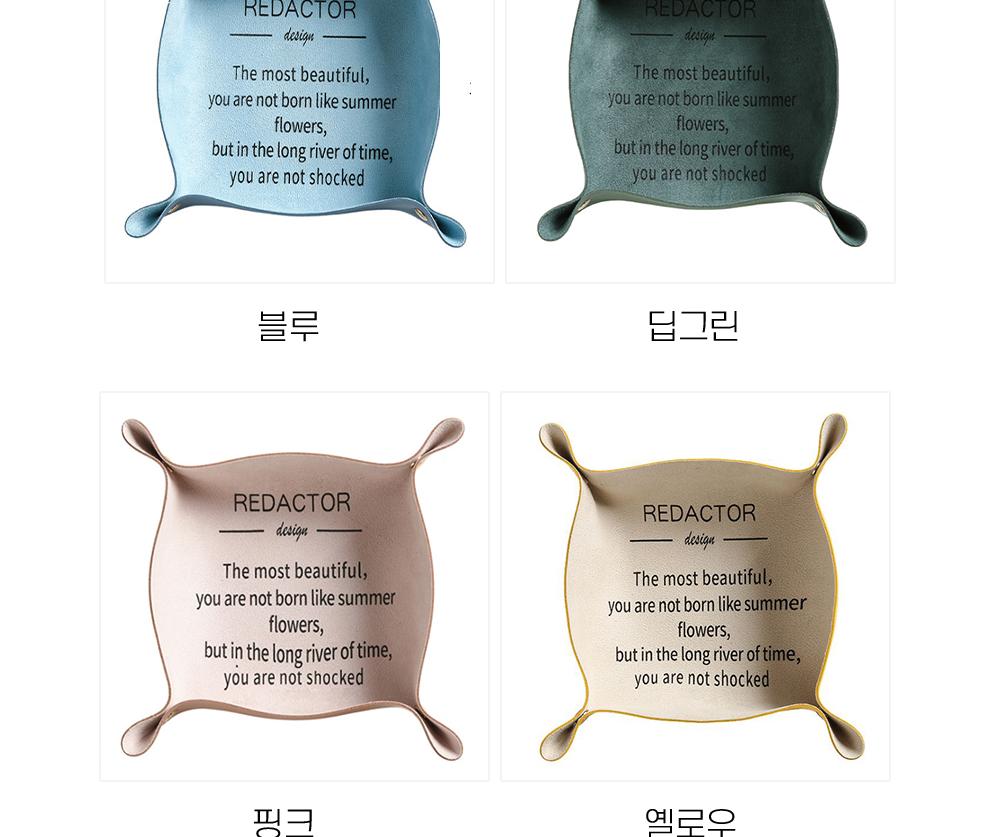 레터링 가죽 트레이 소품정리 수납용품 수납트레이 소품보관 정리용품 인테리어 악세사리보관 소지품정리 가죽바구니 포인트소품
