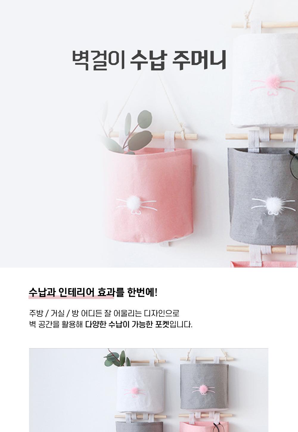 벽걸이 수납주머니 수납용품 벽걸이주머니 보관용품 정리용품 소품정리 린넨주머니 인테리어소품 장식소품 수납포켓 생활방수