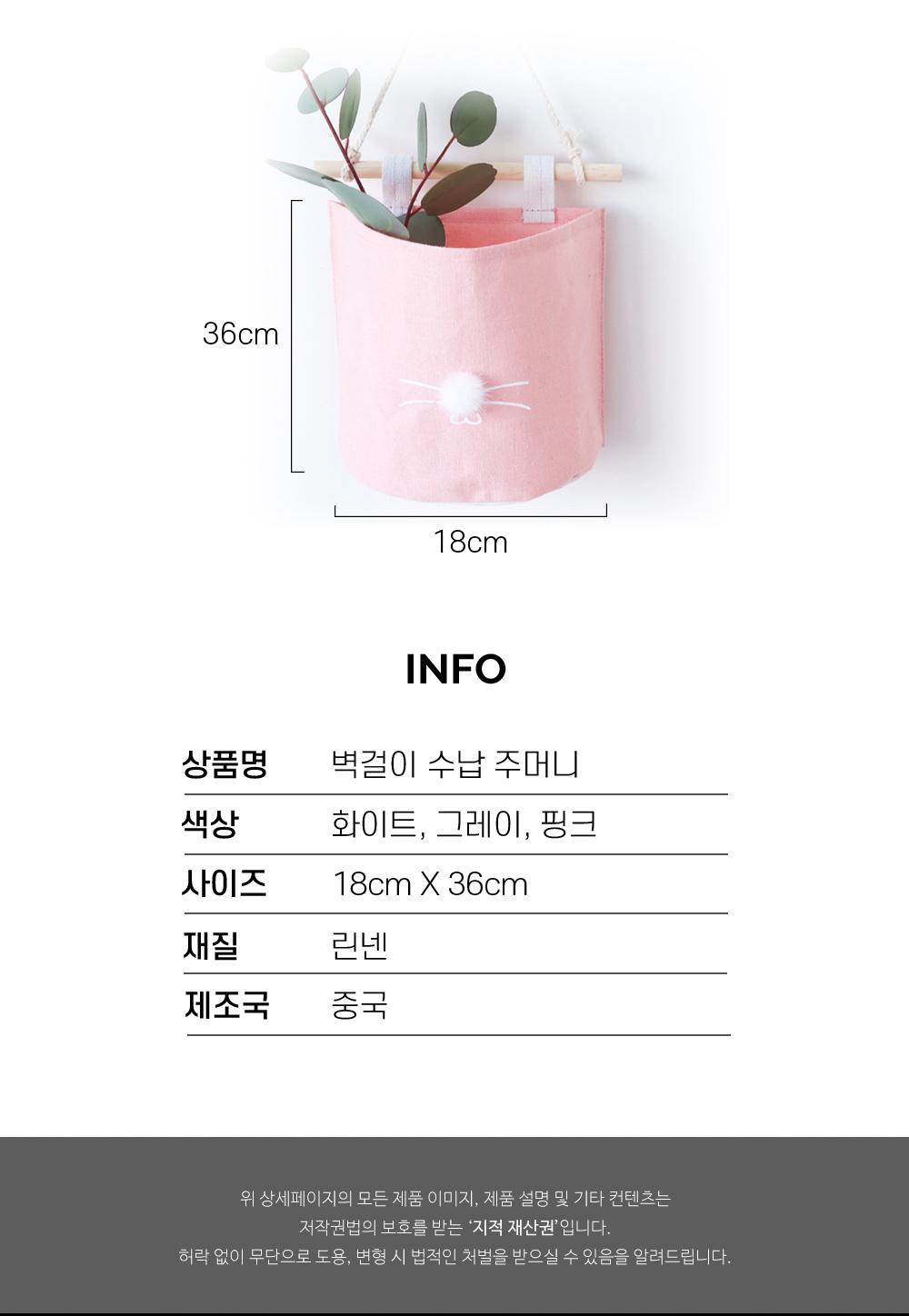 벽걸이 수납주머니 수납용품 벽걸이주머니 보관용품 정리용품 소품정리 린넨주머니 인테리어소품 장식소품 수납포켓 생활방수