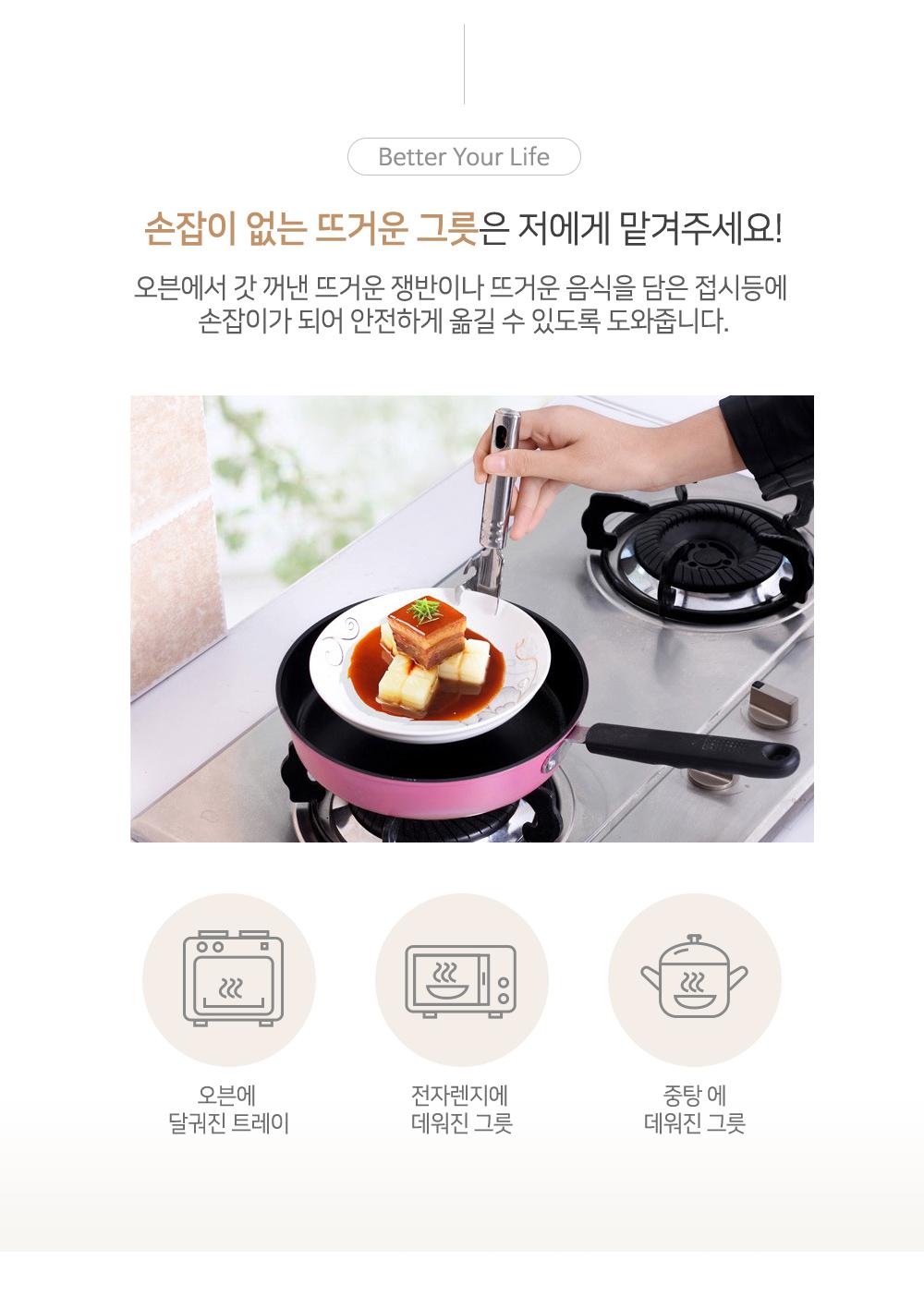 블랙스텐 오븐집게 오븐집게 그릇집게 뜨거움방지 손보호 주방용품 다용도집게 뚝배기집게 냄비집게 그릇손잡이 스틸소재