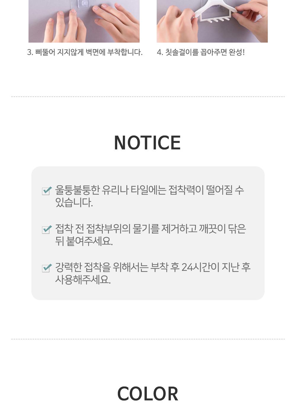 옷걸이 칫솔홀더 칫솔걸이 칫솔보관 칫솔정리 정리용품 보관용품 수납용품 욕실용품 욕실수납 흡착식 칫솔홀더