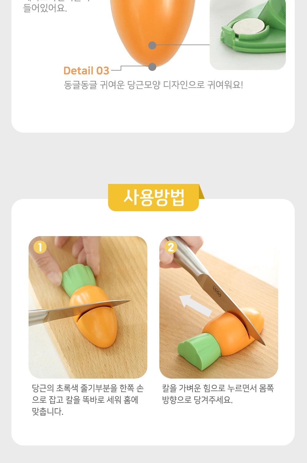 자석 당근 칼갈이 칼갈이 칼관리 주방용품 칼용품 미니칼갈이 인테리어소품 장식소품 자석칼갈이 건식타입 세라믹볼