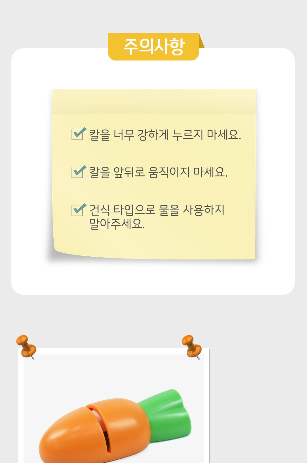 자석 당근 칼갈이 칼갈이 칼관리 주방용품 칼용품 미니칼갈이 인테리어소품 장식소품 자석칼갈이 건식타입 세라믹볼