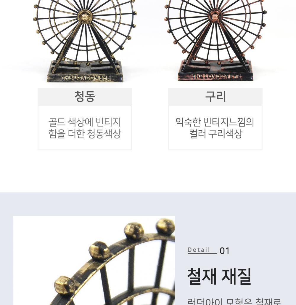 엔틱 회전 관람차 미니어처 인테리어 장식소품 미니어처 홈데코 촬영소품 엔틱소품 철제장식 관람차장식 카페장식 빈티지소품