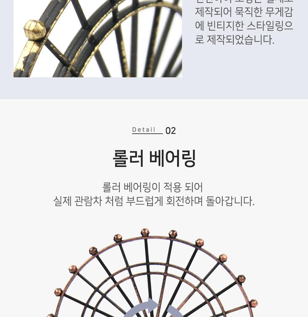 엔틱 회전 관람차 미니어처 인테리어 장식소품 미니어처 홈데코 촬영소품 엔틱소품 철제장식 관람차장식 카페장식 빈티지소품