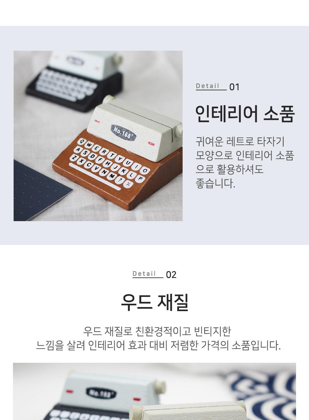 타자기 명함꽂이 명함꽂이 메모꽂이 메모홀더 명함홀더 사무용품 인테리어 장식소품 데스크소품 나무재질 포인트소품