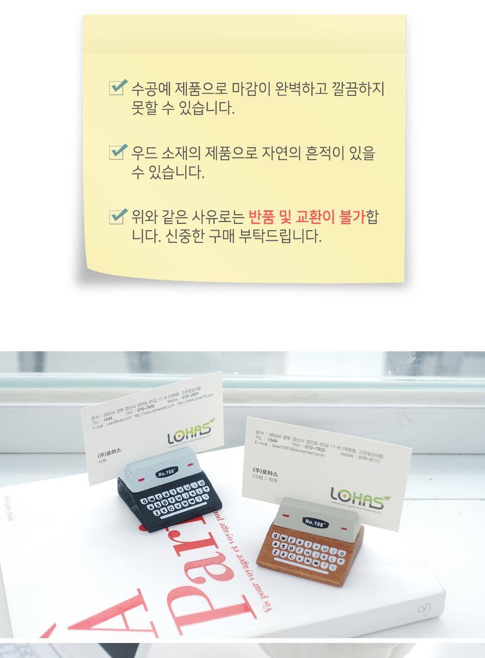 타자기 명함꽂이 명함꽂이 메모꽂이 메모홀더 명함홀더 사무용품 인테리어 장식소품 데스크소품 나무재질 포인트소품