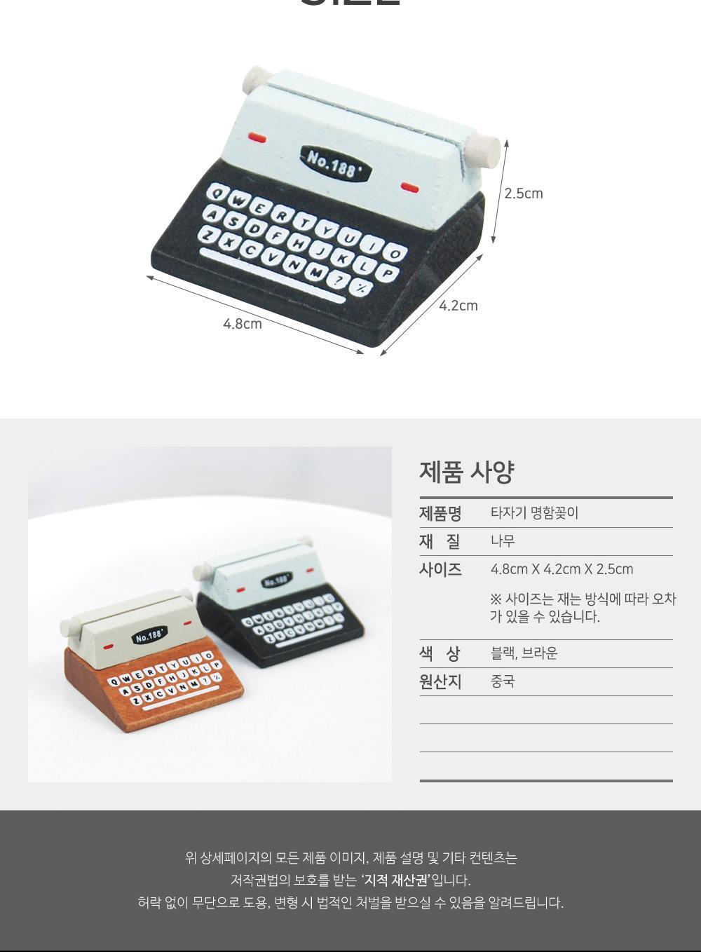 타자기 명함꽂이 명함꽂이 메모꽂이 메모홀더 명함홀더 사무용품 인테리어 장식소품 데스크소품 나무재질 포인트소품