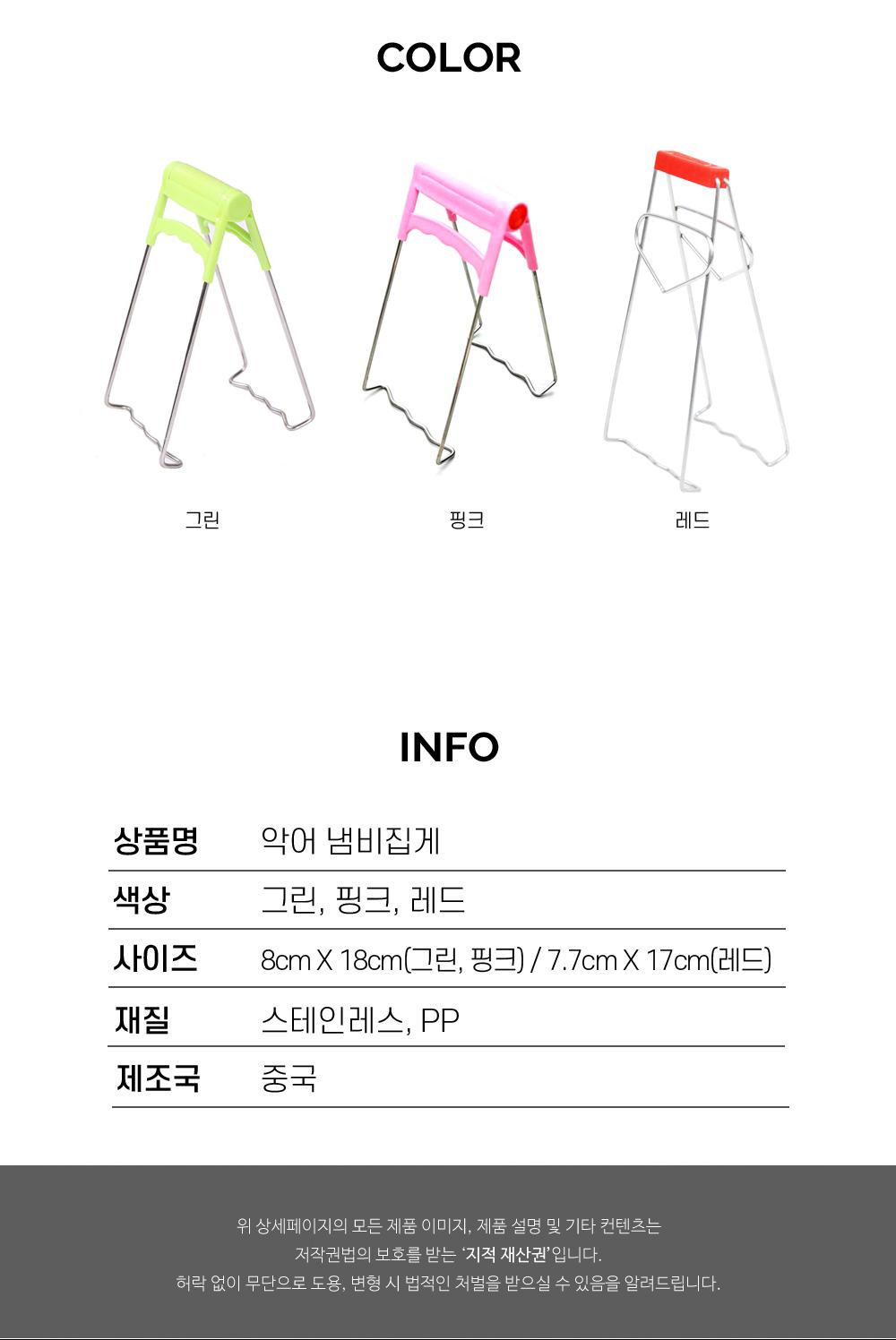 악어 냄비집게 주방용품 냄비집게 그릇집게 접시집게 뜨거움방지 손보호 그릇운반 스텐집게 뚝배기집게 주방소품
