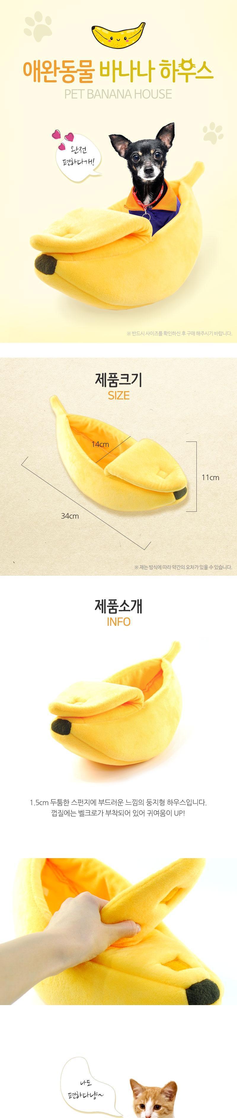 바나나 둥지 애견 강아지 고양이 집 고양이집 강아지집 강아지방석 고양이방석 부드러운강아지침대 스펀지침대 따뜻한침대 작은동물침대 겨울침대 강아지쿠션 고양이쿠션 개집 강아지소파 고양이소파 잠자는침대 반려동물침대 반려동물쇼파 아늑한침대