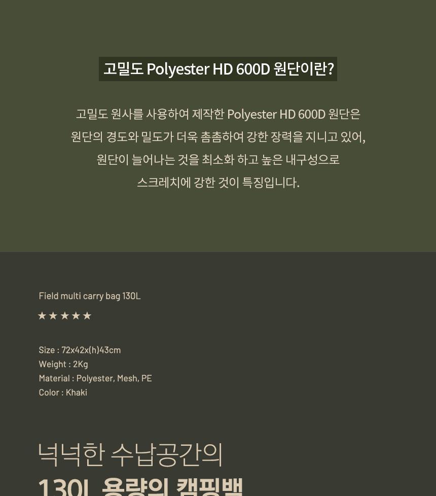 카즈미 캠핑 가방 캐리백 캠핑용품 수납가방 130L 캠핑가방 멀티백 이불가방 캠핑수납가방 다용도가방 캠핑이불가방 옷가방 수납백