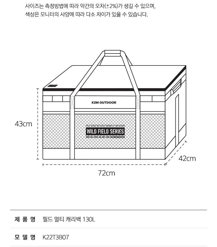 카즈미 캠핑 가방 캐리백 캠핑용품 수납가방 130L 캠핑가방 멀티백 이불가방 캠핑수납가방 다용도가방 캠핑이불가방 옷가방 수납백