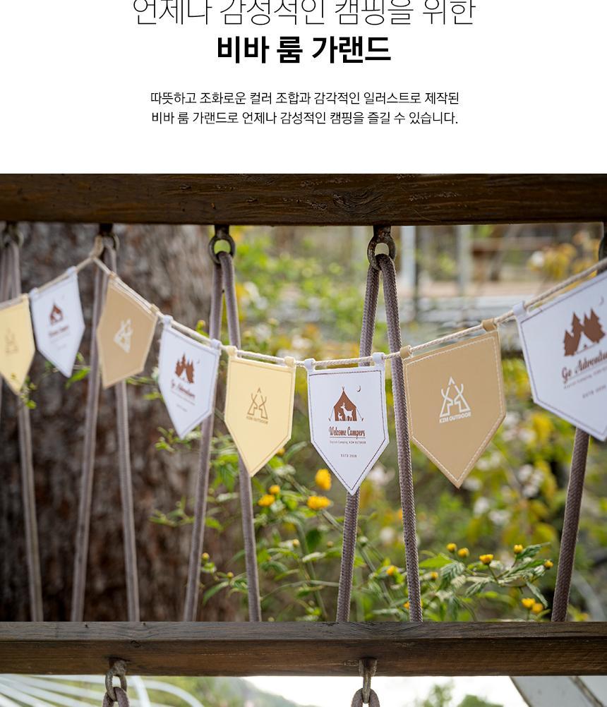 캠핑 가랜드 감성캠핑 타프 텐트 장식 가렌더 캠핑용품 가랜드 캠핑소품 캠핑가랜드 감성캠핑 감성캠핑소품 감성캠핑가랜드 촬영소품