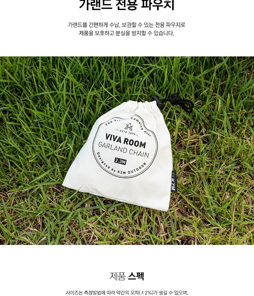 캠핑 가랜드 감성캠핑 타프 텐트 장식 가렌더 캠핑용품 가랜드 캠핑소품 캠핑가랜드 감성캠핑 감성캠핑소품 감성캠핑가랜드 촬영소품