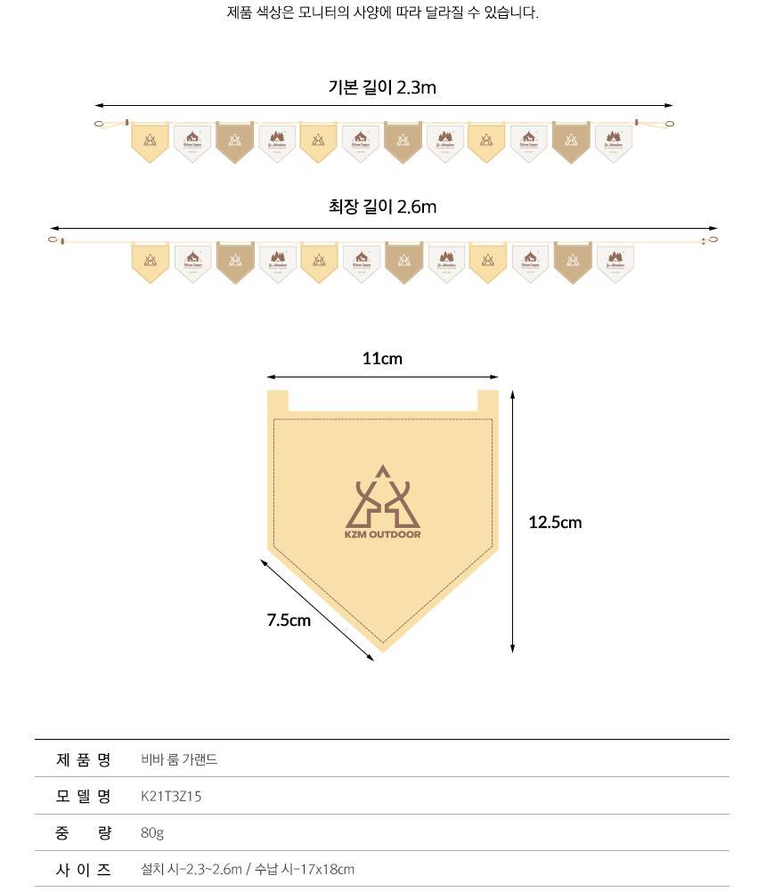 캠핑 가랜드 감성캠핑 타프 텐트 장식 가렌더 캠핑용품 가랜드 캠핑소품 캠핑가랜드 감성캠핑 감성캠핑소품 감성캠핑가랜드 촬영소품