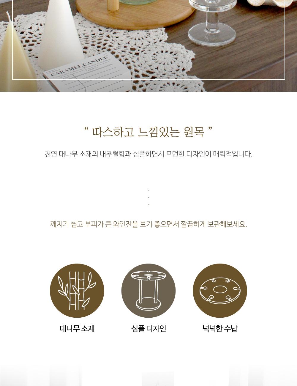 우드 와인잔 걸이 6구 와인용품 와인보관 와인잔걸이 와인수납 수납용품 정리용품 인테리어 주방용품 조립식 와인병거치