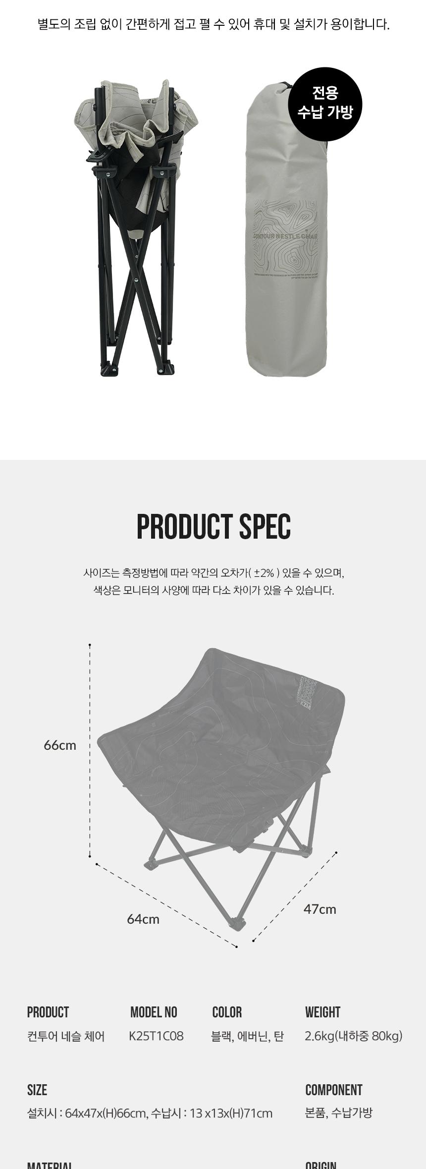 카즈미 캠핑 의자 야외 낚시 의자 컨투어네슬 캠핑체어 탄 의자 캠핑용의자 접이체어 캠핑체어 야외체어 야외캠핑의자 폴딩체어 캠핑의자 접이식캠핑의자 캠핑용품 여행의자