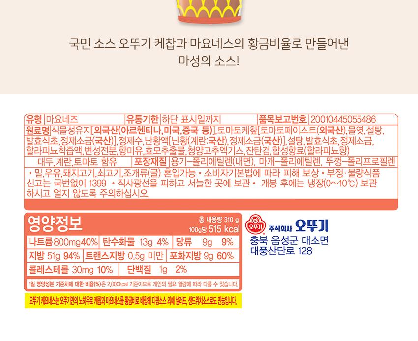 케요네스 310G 16개 소스 케첩마요네즈 케요네즈 튜브형케요네즈 가정용소스 튀김소스 샐러드드레싱 만능소스 다목적소스 샌드위치소스
