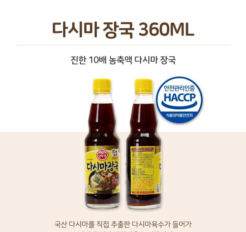 다시마장국 360ML 15개 장국 소스 다시마장국 업소용장국 장국소스 국소스 만능장국 수제비장국 찌개소스 우동소스