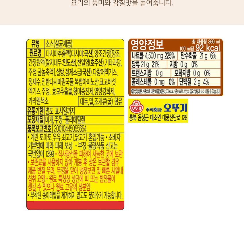 다시마장국 360ML 15개 장국 소스 다시마장국 업소용장국 장국소스 국소스 만능장국 수제비장국 찌개소스 우동소스