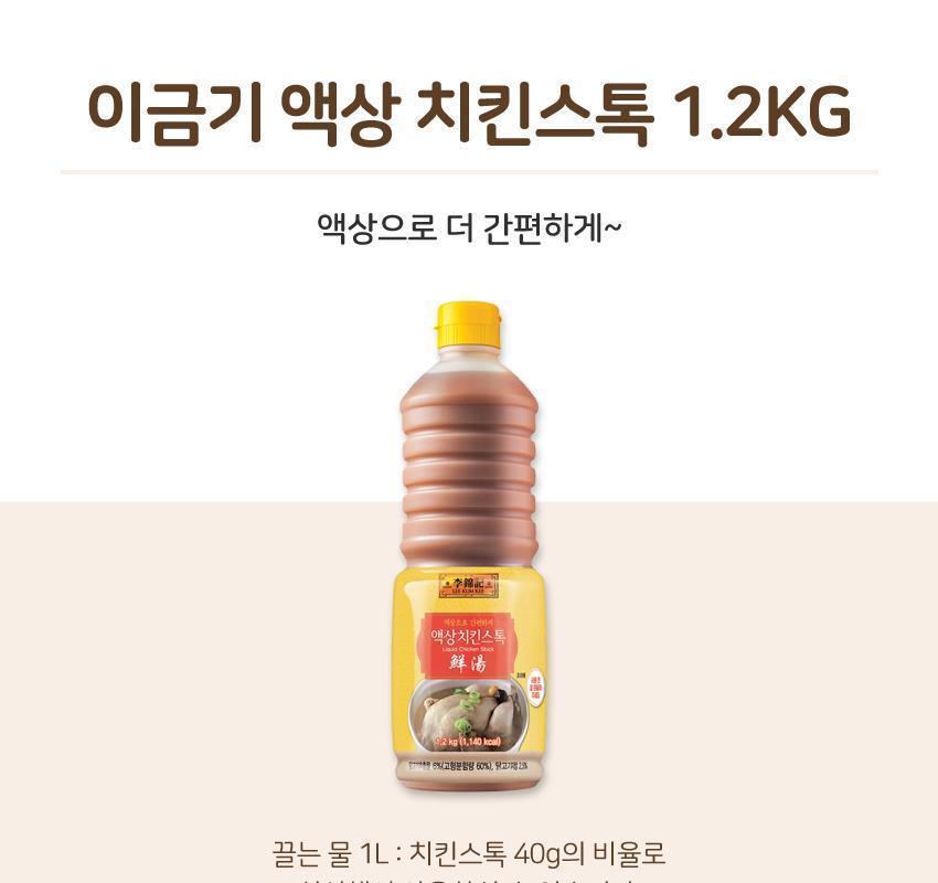 이금기 액상치킨스톡 1.2KG 12개 소스 액상소스 치킨스톡 치킨스톡소스 농축소스 업소용치킨스톡 식당용치킨스톡 닭육수 다목적소스 조미료