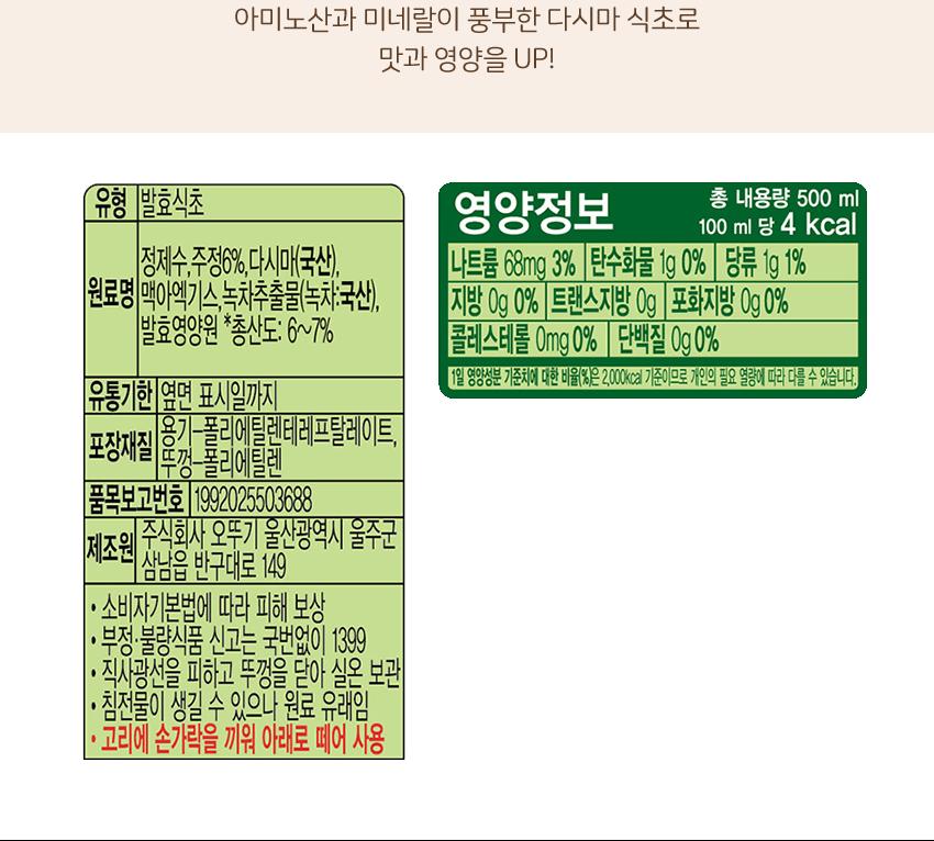 다시마식초 500ML 24개 식초 업소용식초 다시마식초 발효식초 조리용식초 요리용식초 업소용다시마식초 조미료 식당식초