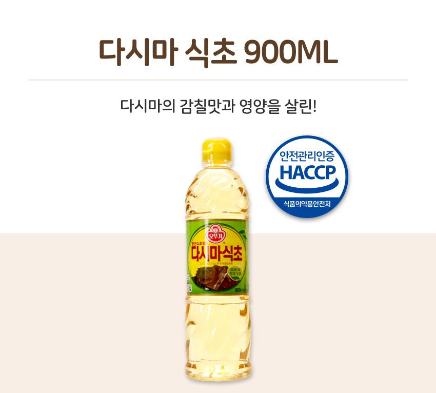 다시마식초 900ML 15개 식초 업소용식초 다시마식초 발효식초 조리용식초 요리용식초 업소용다시마식초 조미료 식당식초