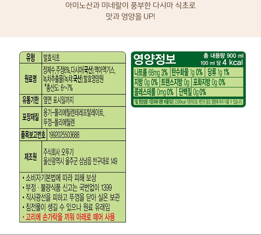 다시마식초 900ML 15개 식초 업소용식초 다시마식초 발효식초 조리용식초 요리용식초 업소용다시마식초 조미료 식당식초
