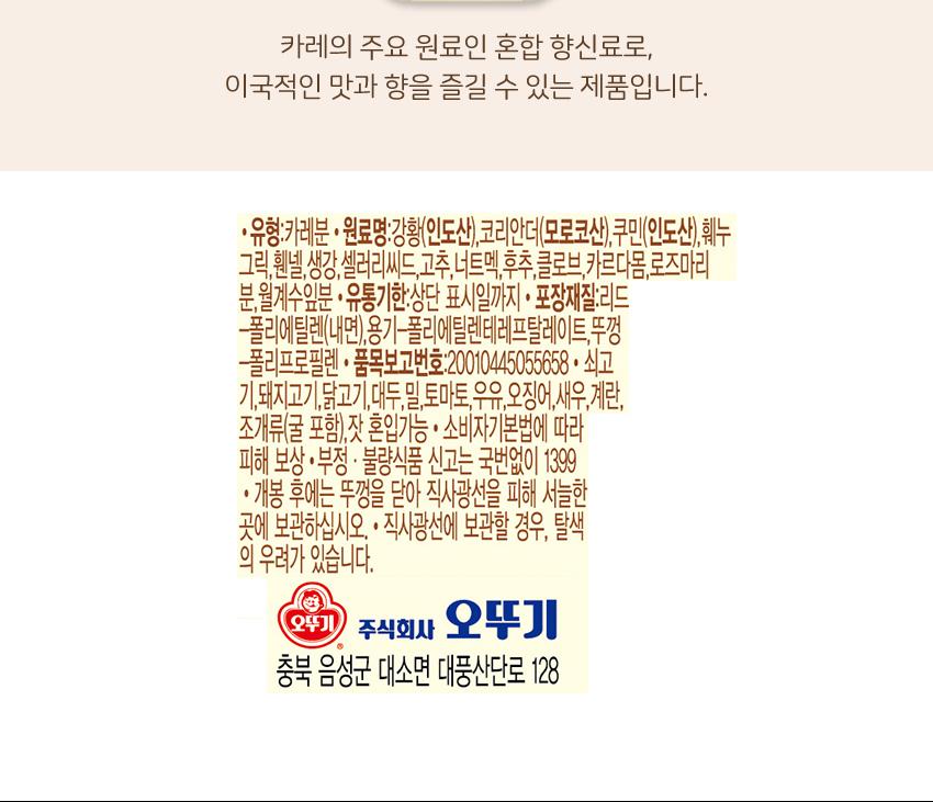 오리지널카레파우더 470G 10개 카레가루 카레파우더 카레파우더 카레 카레분 조미료 향신료 업소용카레파우더 캠핑용카레가루 캠핑용카레파우더