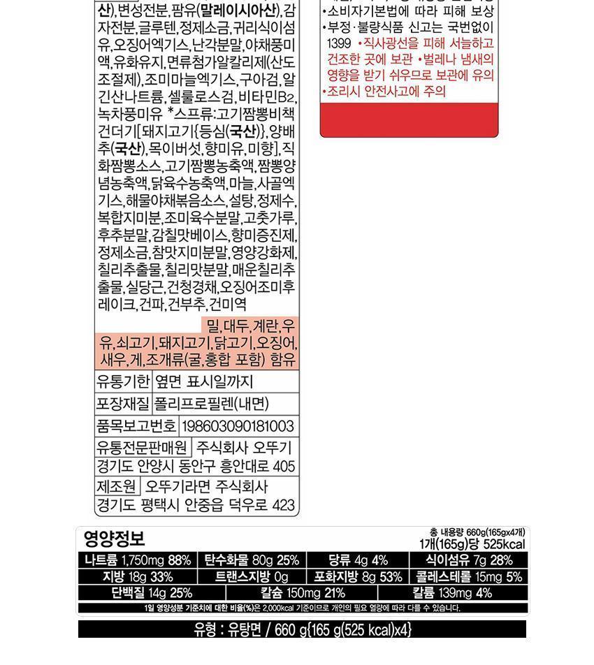 순후추라면_사골곰탕맛 (110GX4) 8개 라면 봉지라면 국물라면 후추라면 가정용라면 업소용라면 자취생라면 선물용라면 라면 사골곰탕라면