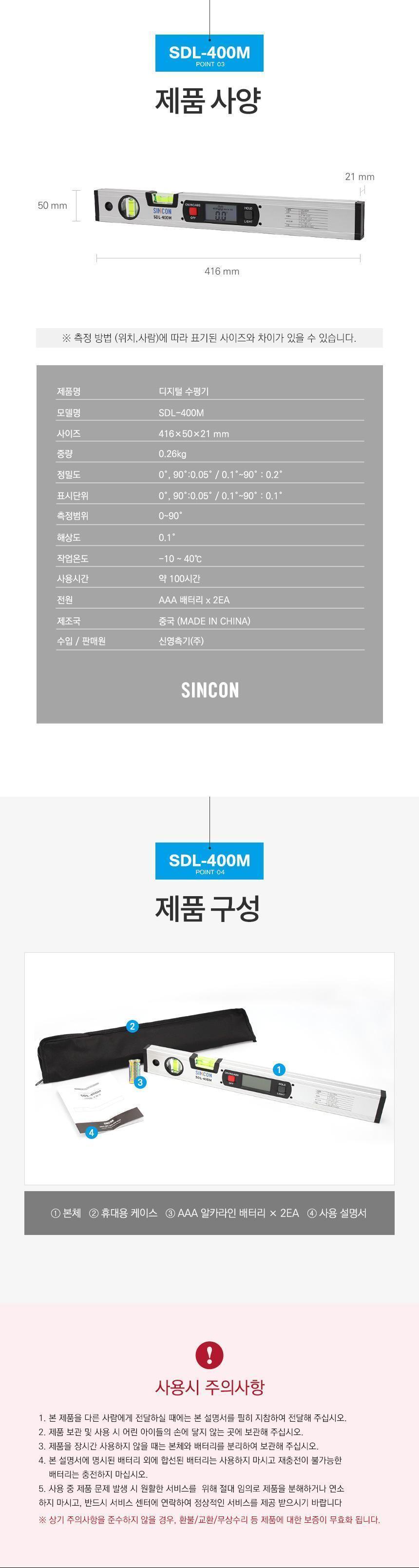 신콘 디지털 수평계 SDL-400M 수평기 수평측정기 디지털수평기 벽돌수평작업 스틸바수평작업 타일수평작업 계단경사작업 목재경사작업 가전제품수평작업 작업용수평계