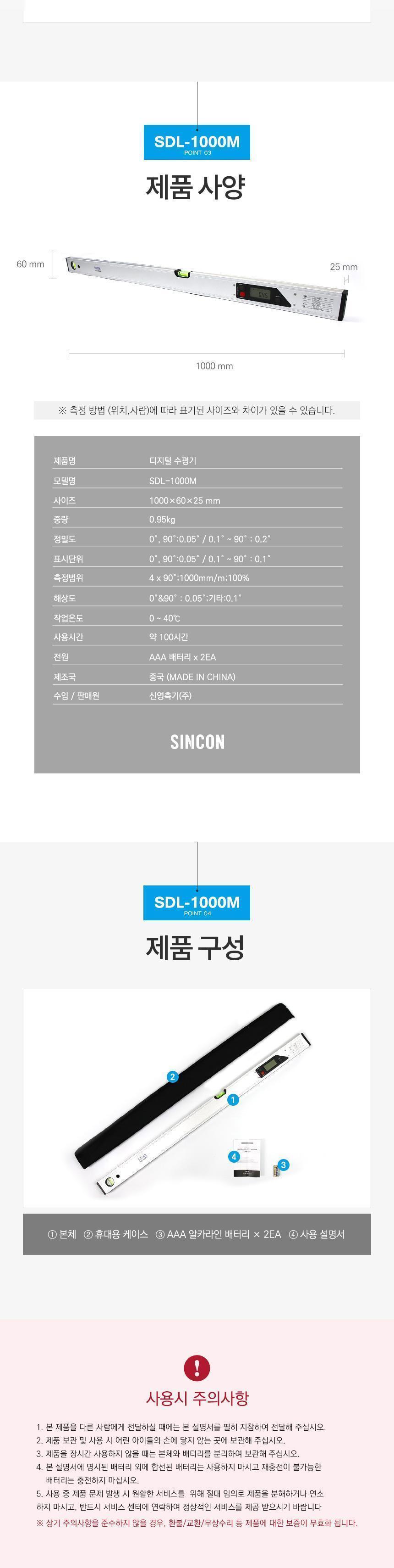 신콘 디지털 수평계 SDL-1000M 수평기 수평측정기 디지털수평기 벽돌수평작업 스틸바수평작업 타일수평작업 계단경사작업 목재경사작업 가전제품수평작업 작업용수평계
