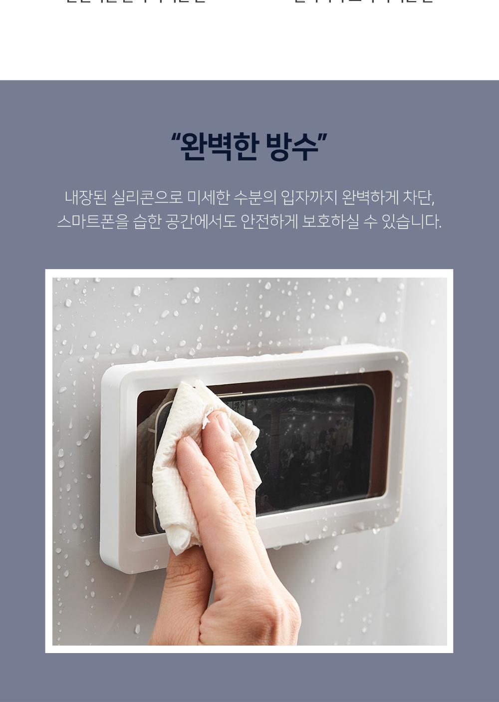 방수 스마트폰 터치 거치대 욕실핸드폰거치대 화장실핸드폰거치대 욕실방수거치대 화장실방수거치대 스마트폰터치거치대 휴대폰터치거치대 샤워용품 터치스크린 방수거치대 방수스마트폰거치대 부착식고정 주방스마트폰거치대 부엌스마트폰거치대