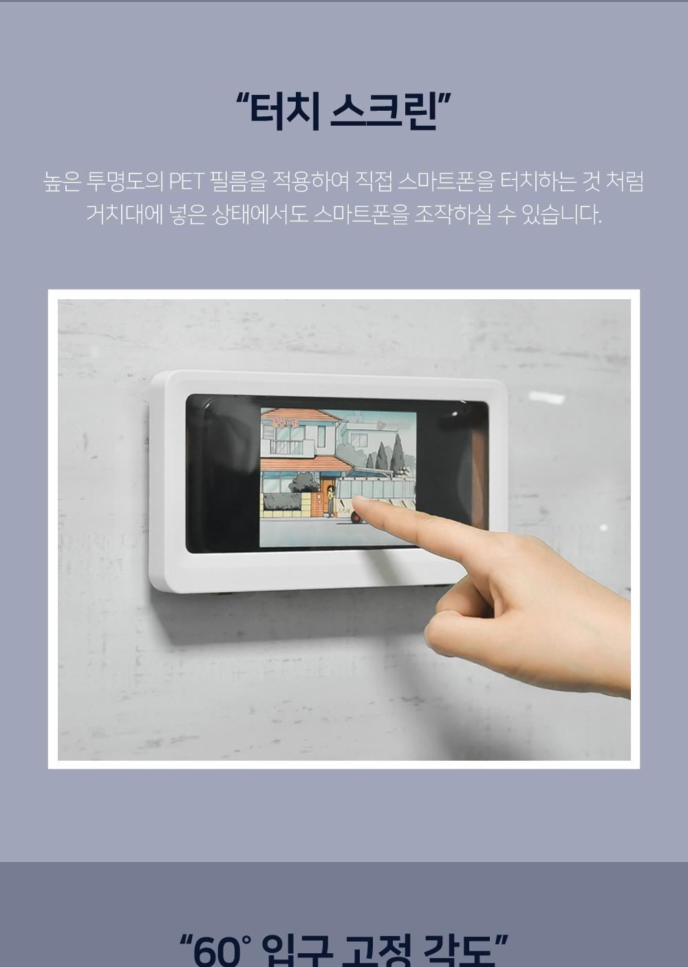 방수 스마트폰 터치 거치대 욕실핸드폰거치대 화장실핸드폰거치대 욕실방수거치대 화장실방수거치대 스마트폰터치거치대 휴대폰터치거치대 샤워용품 터치스크린 방수거치대 방수스마트폰거치대 부착식고정 주방스마트폰거치대 부엌스마트폰거치대