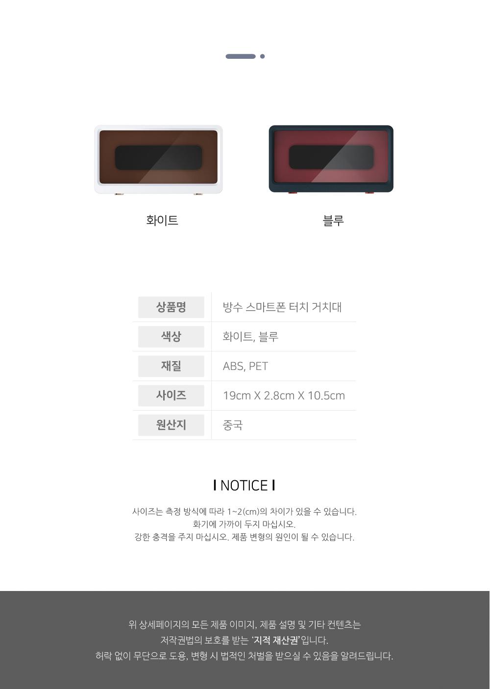 방수 스마트폰 터치 거치대 욕실핸드폰거치대 화장실핸드폰거치대 욕실방수거치대 화장실방수거치대 스마트폰터치거치대 휴대폰터치거치대 샤워용품 터치스크린 방수거치대 방수스마트폰거치대 부착식고정 주방스마트폰거치대 부엌스마트폰거치대