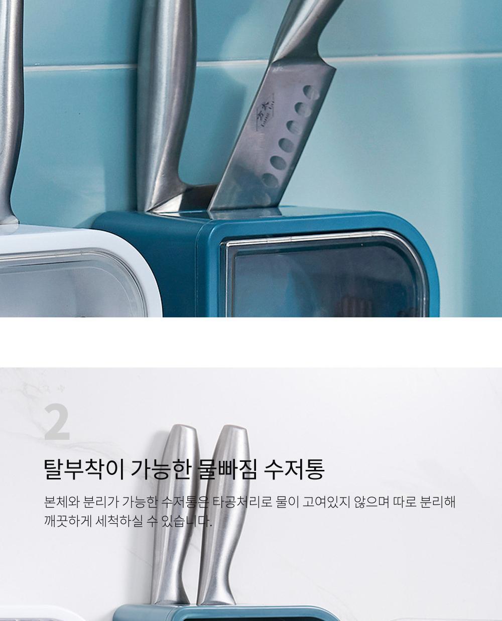 벽부착 수저함 칼꽂이 수저함 수저통 주방정리용품 부엌정리용품 벽부착수저통 벽부착칼꽂이 칼꽂이 칼정리 칼보관함 수저보관함 물빠짐수저통 자석식개폐 디자인수저통 디자인수저함 디자인칼꽂이