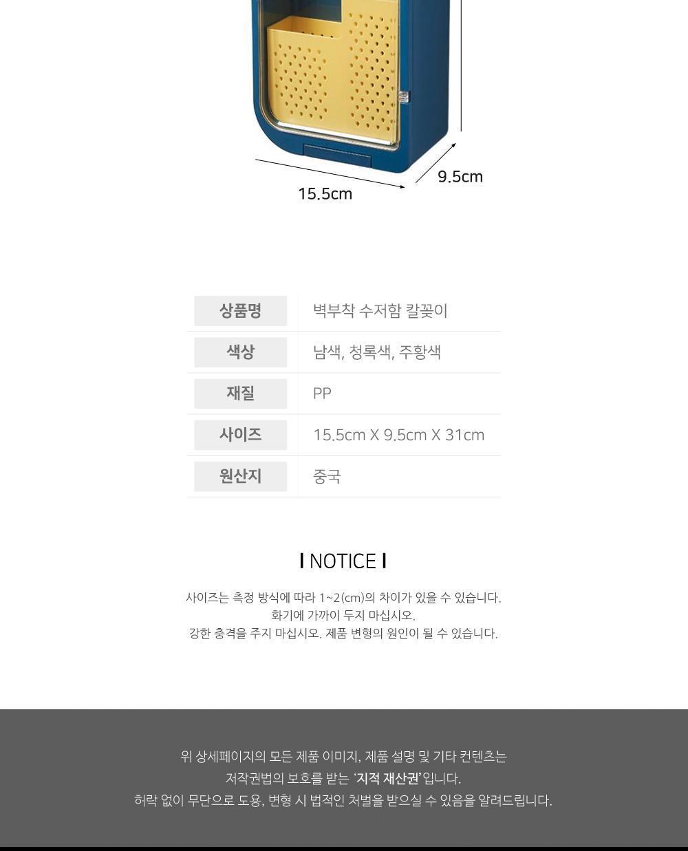 벽부착 수저함 칼꽂이 수저함 수저통 주방정리용품 부엌정리용품 벽부착수저통 벽부착칼꽂이 칼꽂이 칼정리 칼보관함 수저보관함 물빠짐수저통 자석식개폐 디자인수저통 디자인수저함 디자인칼꽂이