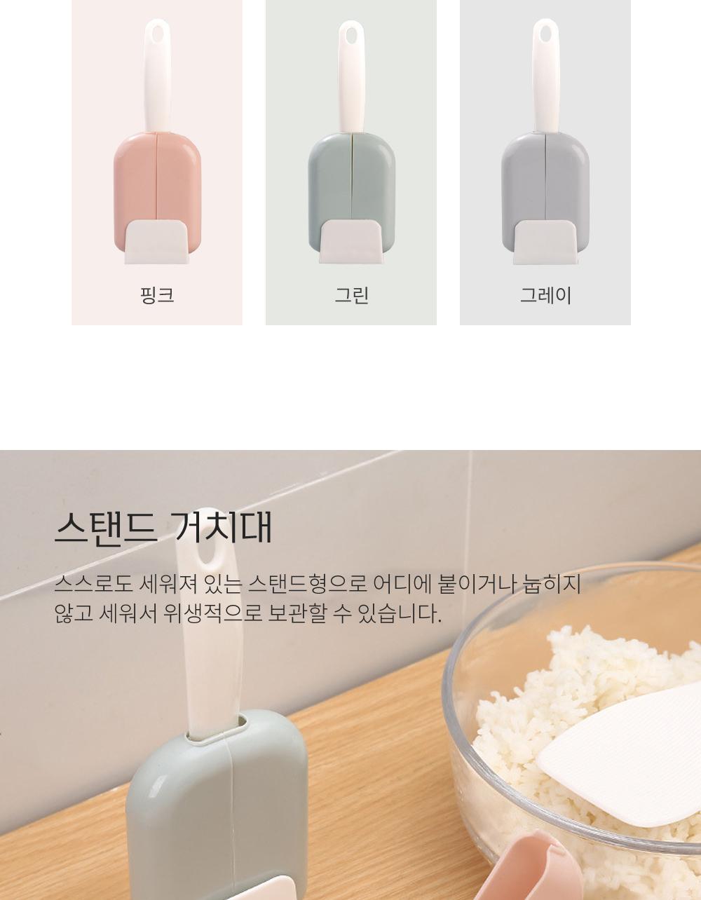 스탠드 주걱 보관 케이스 주걱케이스 주걱보관 먼지차단 분리가능 세척용이 분리세척가능 스탠드형주걱케이스 스탠드주걱케이스 주걱통 스탠드주걱통 주걱홀더 밥주걱케이스 밥주걱보관