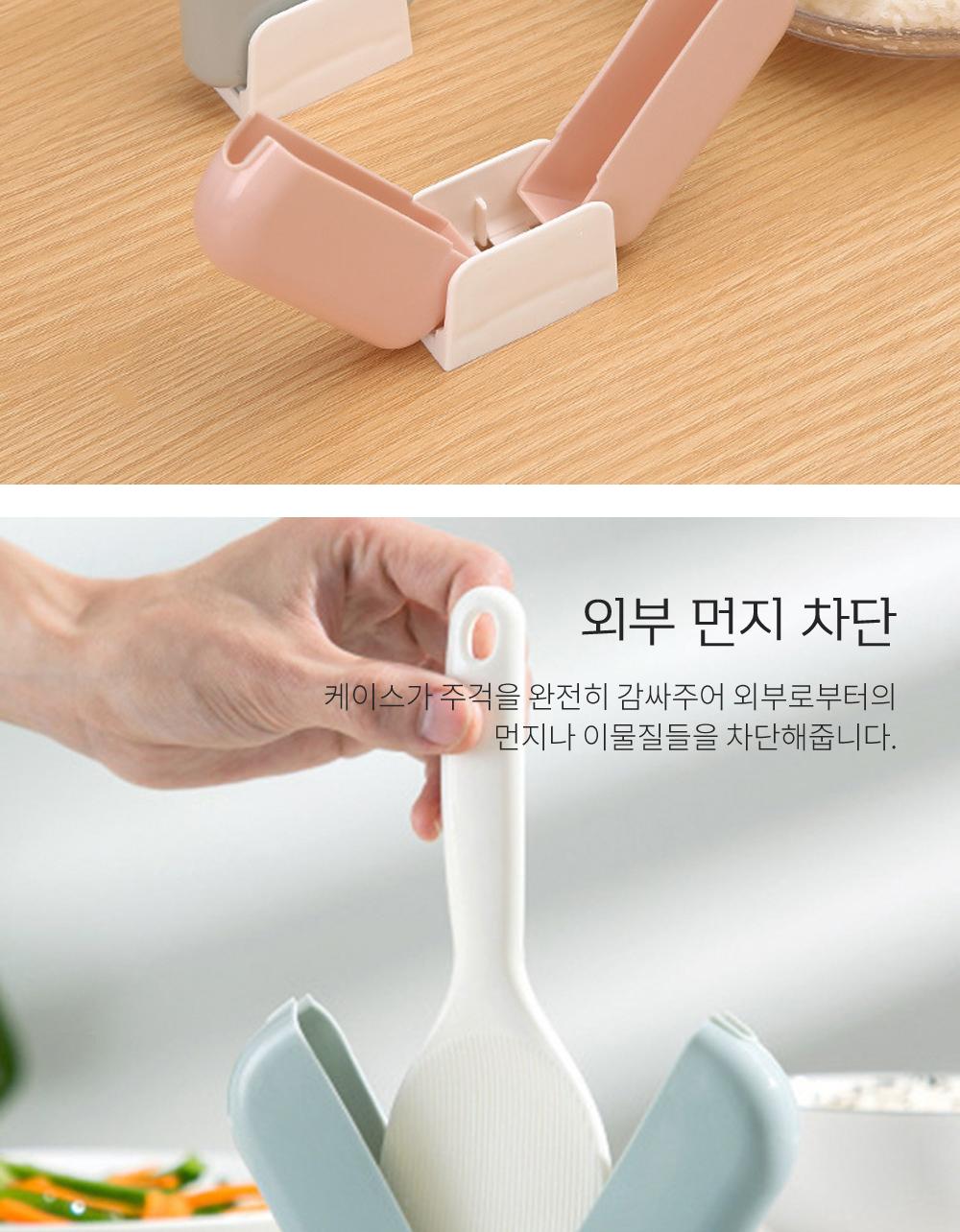 스탠드 주걱 보관 케이스 주걱케이스 주걱보관 먼지차단 분리가능 세척용이 분리세척가능 스탠드형주걱케이스 스탠드주걱케이스 주걱통 스탠드주걱통 주걱홀더 밥주걱케이스 밥주걱보관