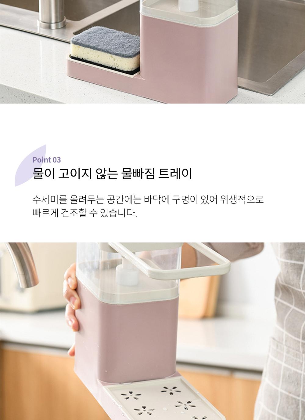 주방 세제 펌프 멀티 거치대 주방세제디스펜서 주방세제펌프 주방세제한손펌프 행주걸이 타올걸이 수세미거치대 수세미보관 수세미받침대 물빠짐트레이 분리형구조 주방멀티거치대 부엌멀티거치대