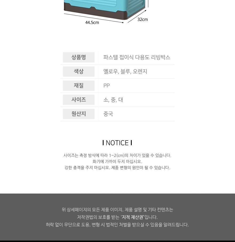 파스텔 접이식 다용도 리빙박스 (대) 소품정리 장난감정리 정리용품 수납용품 리빙박스 다용도리빙박스 다용도수납함 수납정리함 폴딩형리빙박스 접이식리빙박스 접이식수납함 트렁크정리 트렁크수납함 적층구조