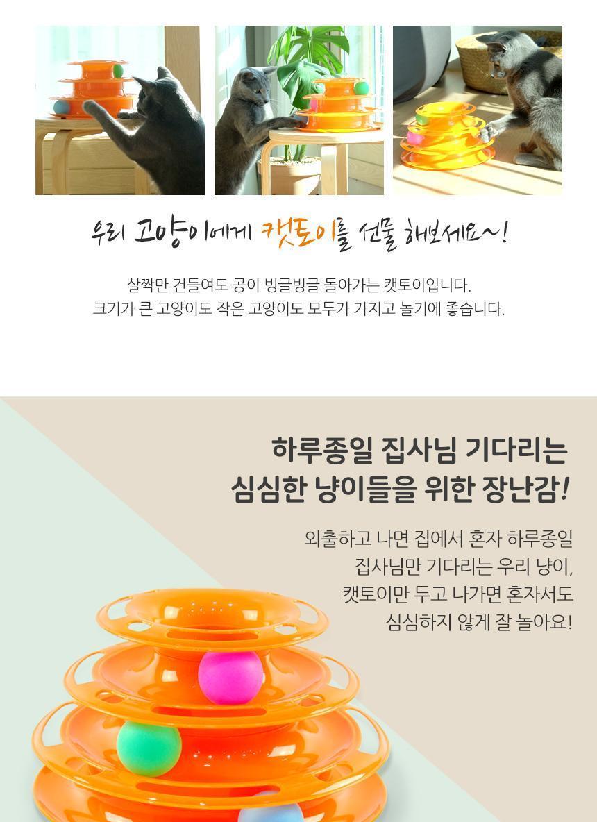 UFO 빙글빙글 캣토이 애완장난감 고양이놀이기구 고양이장남감 움직이는고양이장난감 고양이훈련 장난감고양이 장난감공 고양이장난감 고양이 애묘장난감 약올리기 애묘공놀이 공놀이 고양이공놀이 실내장난감 애묘실내장난감 고양이실내장난감 반려동물장난감 캣장난감