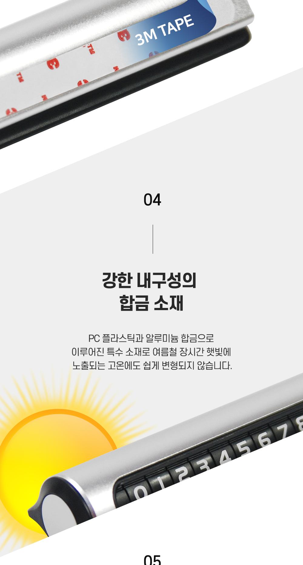 무한 주차번호판 주차번호판 카인테리어용품 카악세사리 자동차용품 차량용 접착식 프라이버시모드 롤러방식 다이얼방식 주차연락처