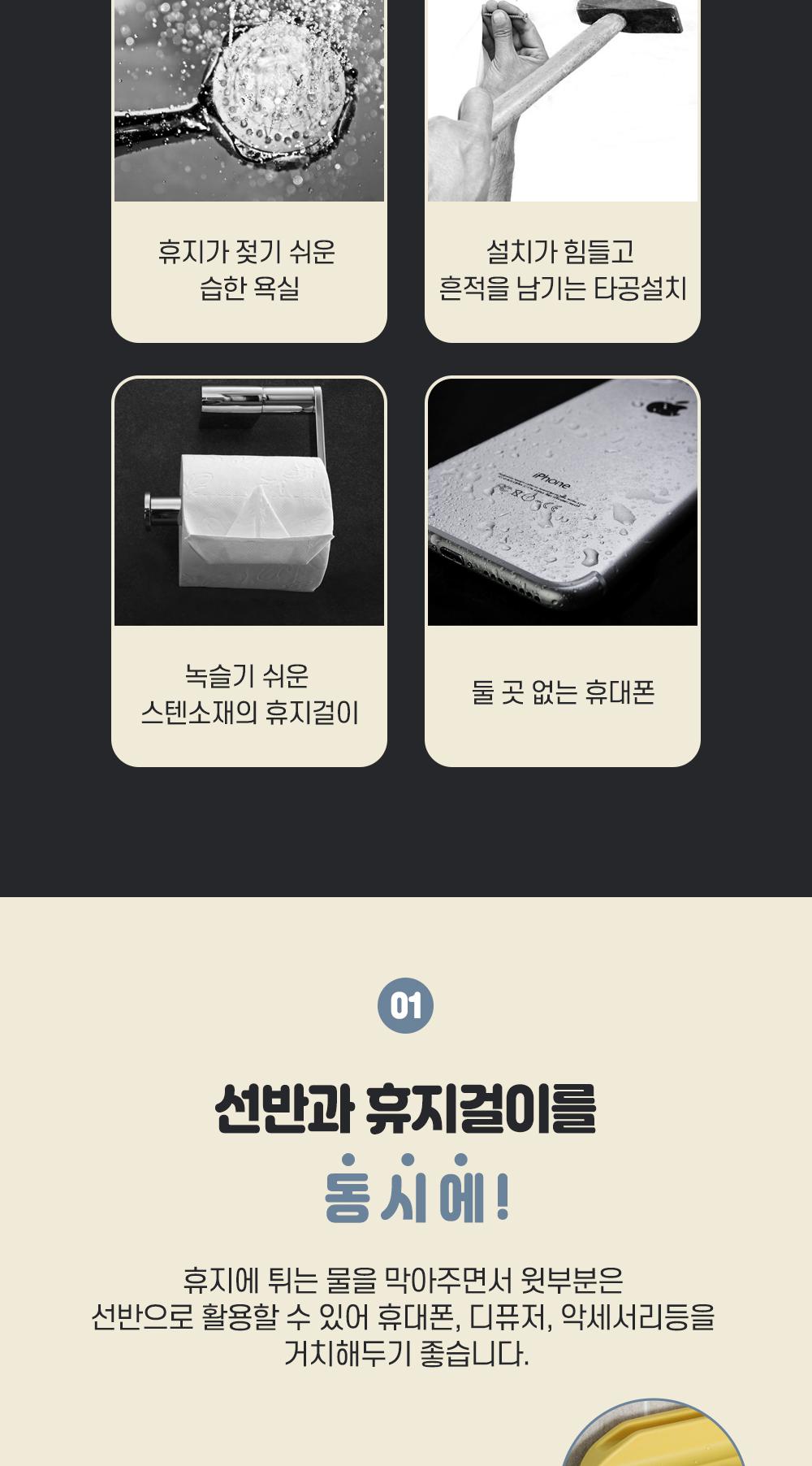 방수 선반 휴지걸이 휴지걸이 선반 휴지보관 욕실용품 부착식 두루마리휴지용 티슈용 욕실소품 인테리어 소품수납