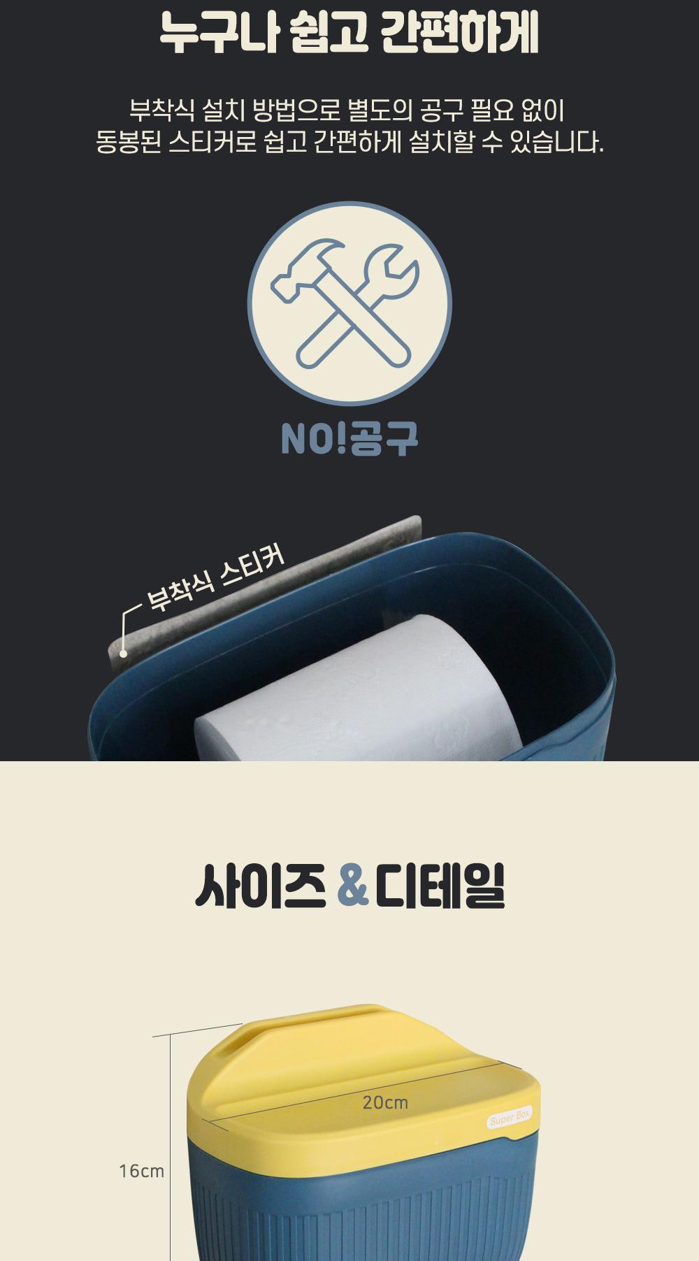 방수 선반 휴지걸이 휴지걸이 선반 휴지보관 욕실용품 부착식 두루마리휴지용 티슈용 욕실소품 인테리어 소품수납