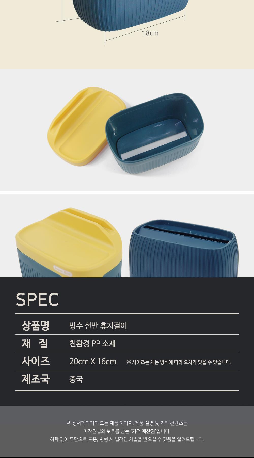방수 선반 휴지걸이 휴지걸이 선반 휴지보관 욕실용품 부착식 두루마리휴지용 티슈용 욕실소품 인테리어 소품수납