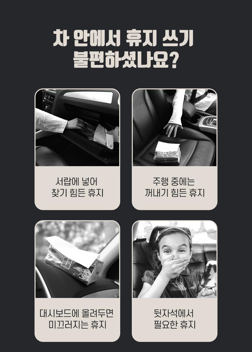 웰시코기 차량용 휴지케이스 티슈커버 티슈케이스 휴지케이스 차량용 휴지보관 자동차용 다용도 밴딩스트랩 콘솔용 팔걸이대용